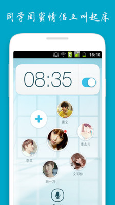 【免費社交App】同学闹钟-APP點子