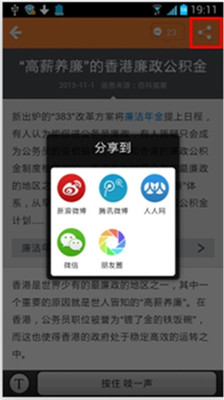 【免費新聞App】百科观察-APP點子