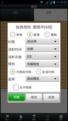 【免費棋類遊戲App】手谈围棋-APP點子