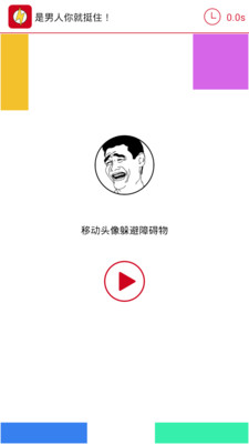 是男人就挺100秒