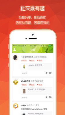 【免費購物App】微趣拍-APP點子