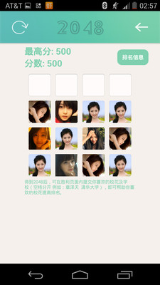 【免費休閒App】2048 校花版-APP點子