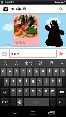 【免費工具App】酷MA萌记事本-APP點子