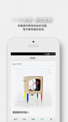 【免費書籍App】一个-APP點子