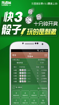 【免費財經App】乐透客彩票-APP點子