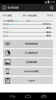 免費下載工具APP|安卓信息 app開箱文|APP開箱王