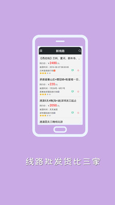 免費下載旅遊APP|酱油团 app開箱文|APP開箱王