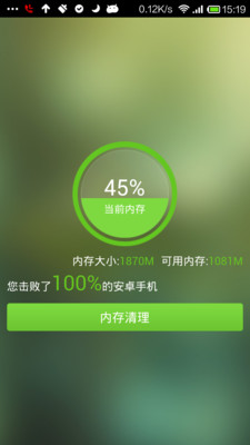 免費下載工具APP|内存清理球 app開箱文|APP開箱王