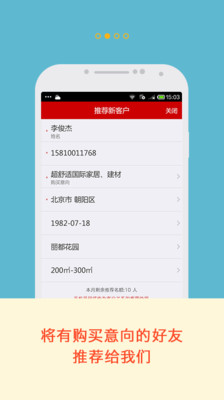 【免費生活App】美兹微顾问-APP點子