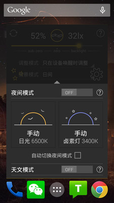 免費下載工具APP|亮度调节Lux app開箱文|APP開箱王