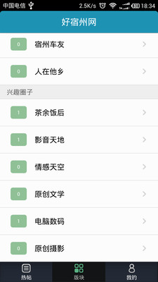 【免費社交App】好宿州网-APP點子