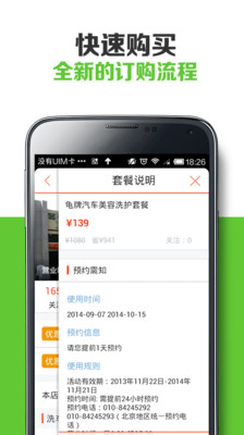 免費下載生活APP|养车宝 app開箱文|APP開箱王