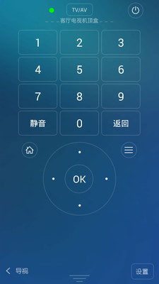 【免費工具App】遥控大师-APP點子