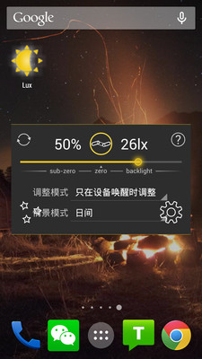 免費下載工具APP|亮度调节Lux app開箱文|APP開箱王