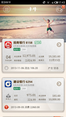 【免費財經App】卡牛信用卡管家-APP點子