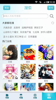 免費下載書籍APP|漫画岛 app開箱文|APP開箱王