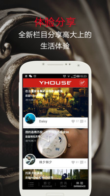 【免費新聞App】YHOUSE悦会-APP點子