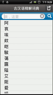 古汉语精解词典-小米应用商店