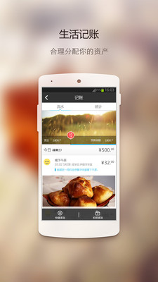 【免費財經App】钱钱-为梦想理财-APP點子