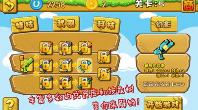 【免費動作App】阿U保卫战-APP點子