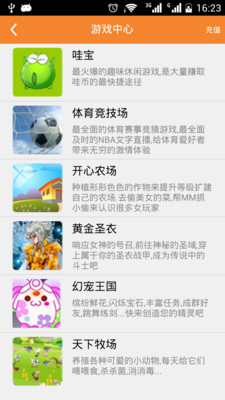 【免費社交App】天下网-APP點子