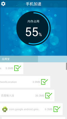 免費下載工具APP|手机加速 app開箱文|APP開箱王