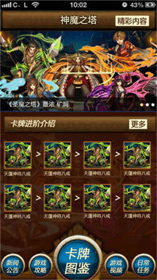 【免費網游RPGApp】神魔之塔攻略-APP點子