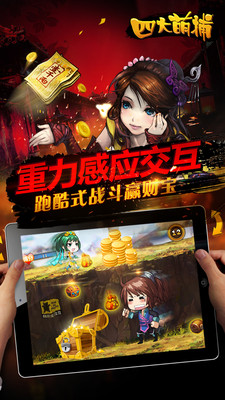 免費下載網游RPGAPP|四大名捕会京师 app開箱文|APP開箱王