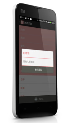 【免費生活App】天天爱家务-APP點子