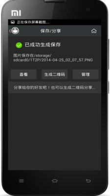 【免費工具App】文字转图片-APP點子