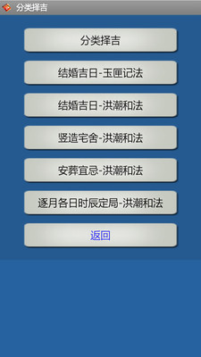 免費下載娛樂APP|择吉程序 app開箱文|APP開箱王