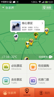 免費下載旅遊APP|轻松智游 app開箱文|APP開箱王