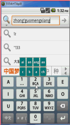 【免費工具App】首拼输入法-APP點子