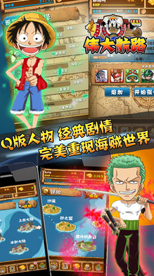 【免費網游RPGApp】伟大航路（送女帝）-APP點子