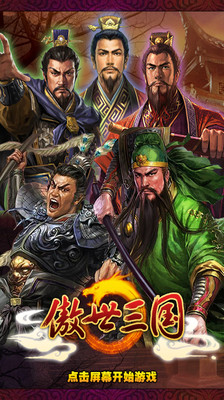 《三国志12》自制剧本-250年三国归晋_ 游民星空下载基地GamerSky ...