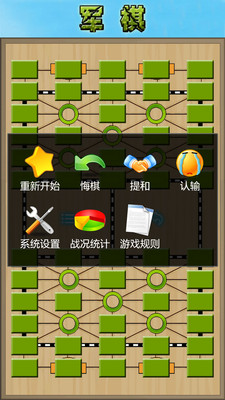 【免費棋類遊戲App】军棋经典版-APP點子