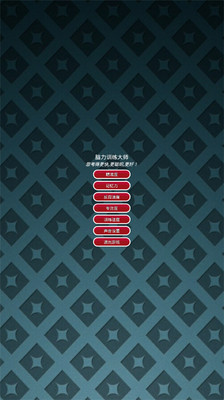 免費下載休閒APP|脑力训练大师 app開箱文|APP開箱王