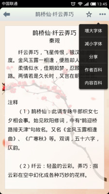 【免費書籍App】读诗颂词-APP點子