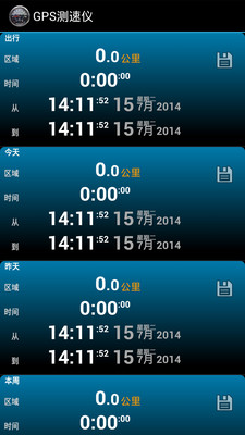 【免費工具App】GPS测速仪-APP點子