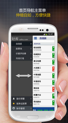 【免費財經App】财库股票诊断-APP點子