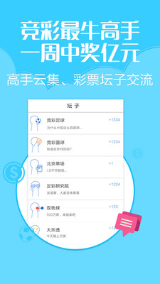 【免費財經App】澳客彩票-送88元-APP點子