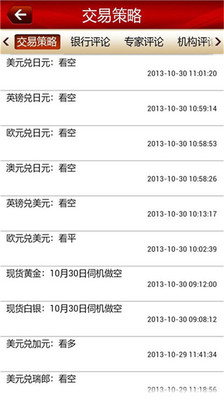 【免費財經App】掌上贵金属官方版-APP點子