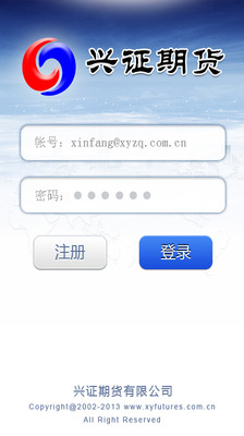 【免費財經App】兴证期货-APP點子