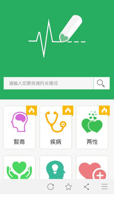 【免費工具App】心理测试-APP點子