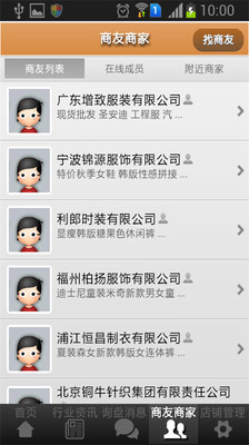 免費下載新聞APP|服装行网 app開箱文|APP開箱王