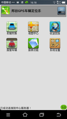 【免費旅遊App】邦谷GPS定位-APP點子