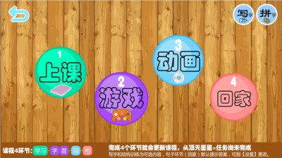 【免費教育App】巧兔识字HD-APP點子