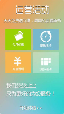 【免費書籍App】超阅小说-APP點子