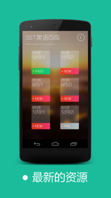 【免費教育App】SST英语四级听力-APP點子