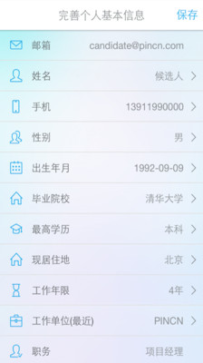 【免費工具App】方便面-APP點子